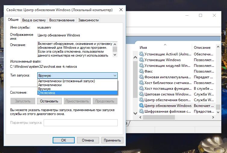 Служба установщика windows 10. Тип запуска установщик виндовс. служба обновления windows 10. включение автообновления.windows. службы при запуске windows.
