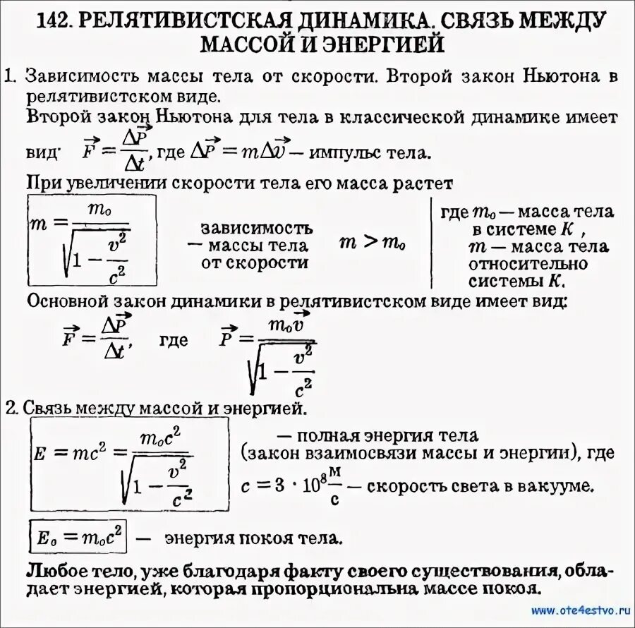 Зависимость массы тела от скорости. Масса и скорость формула. Формула массы через кинетическую энергию. Формула для расчета кинетической механической энергии. Как найти ускорение формула.
