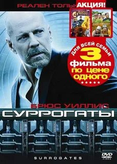 Читать суррогаты