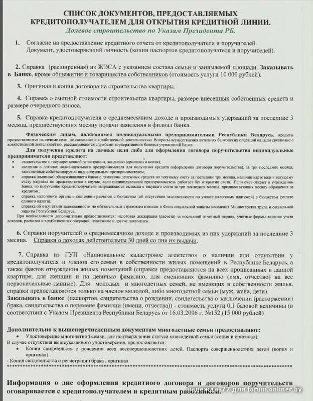 Как получить документы как многодетные. Какие документы нужны для многодетной семьи. документ подтверждающий статус многодетной семьи. какие документы нужны для оформления статуса многодетной семьи. список документов для статуса многодетной семьи.