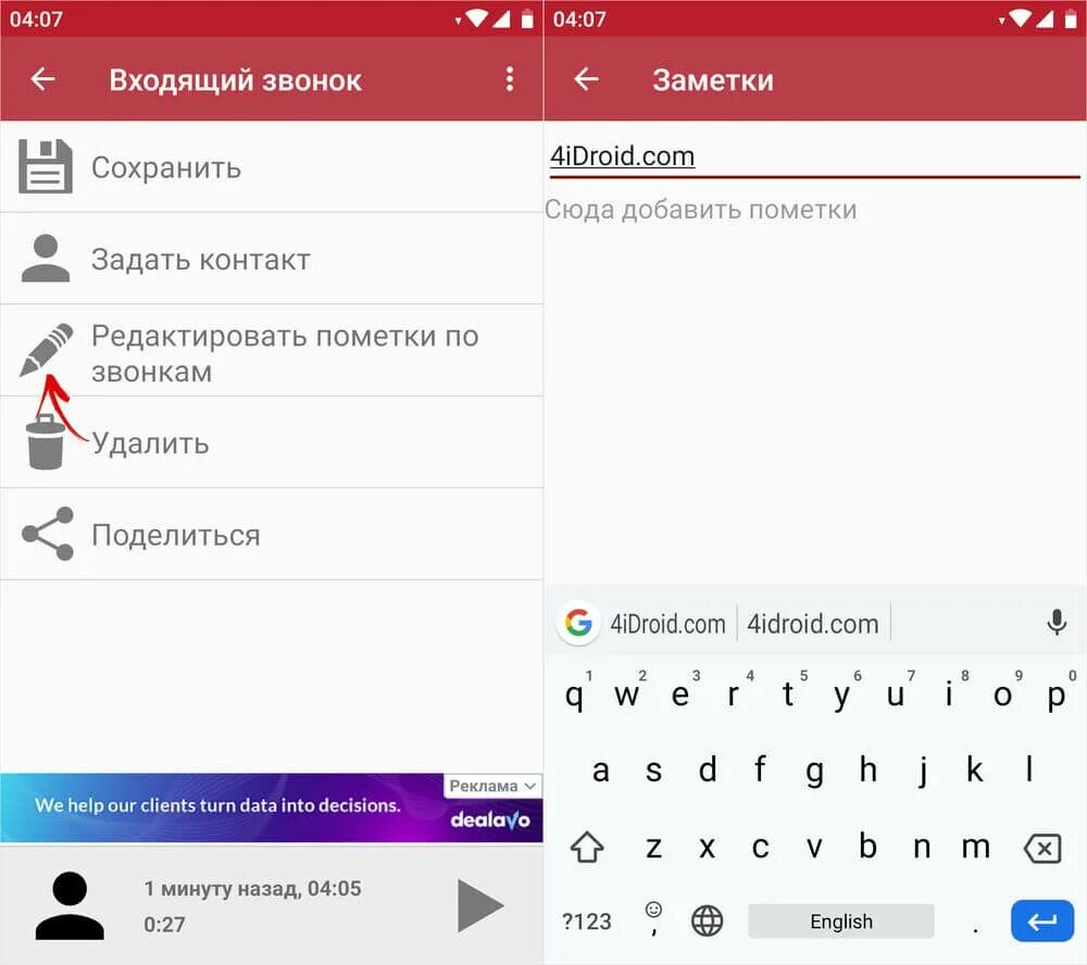 Call Recorder куда сохраняются записи. Куда записывается звук в телефона. В каких смартфонах есть функция записи звонка. Запись разговора.