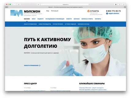 Мэлсмон инструкция