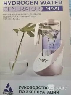 Магнитная вода