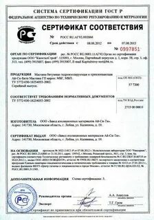 Сертификат качества технониколь