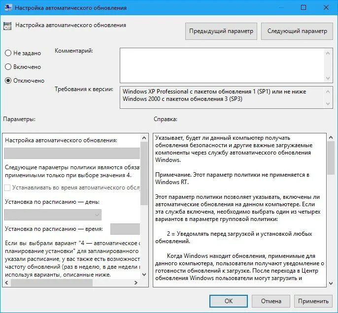 Что значит updating
