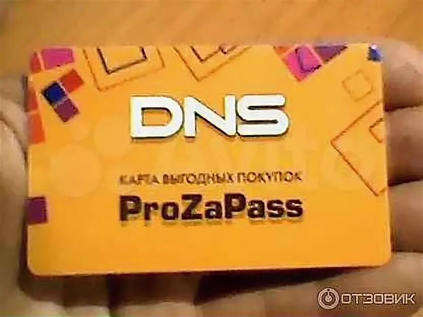 Бонусы prozapass