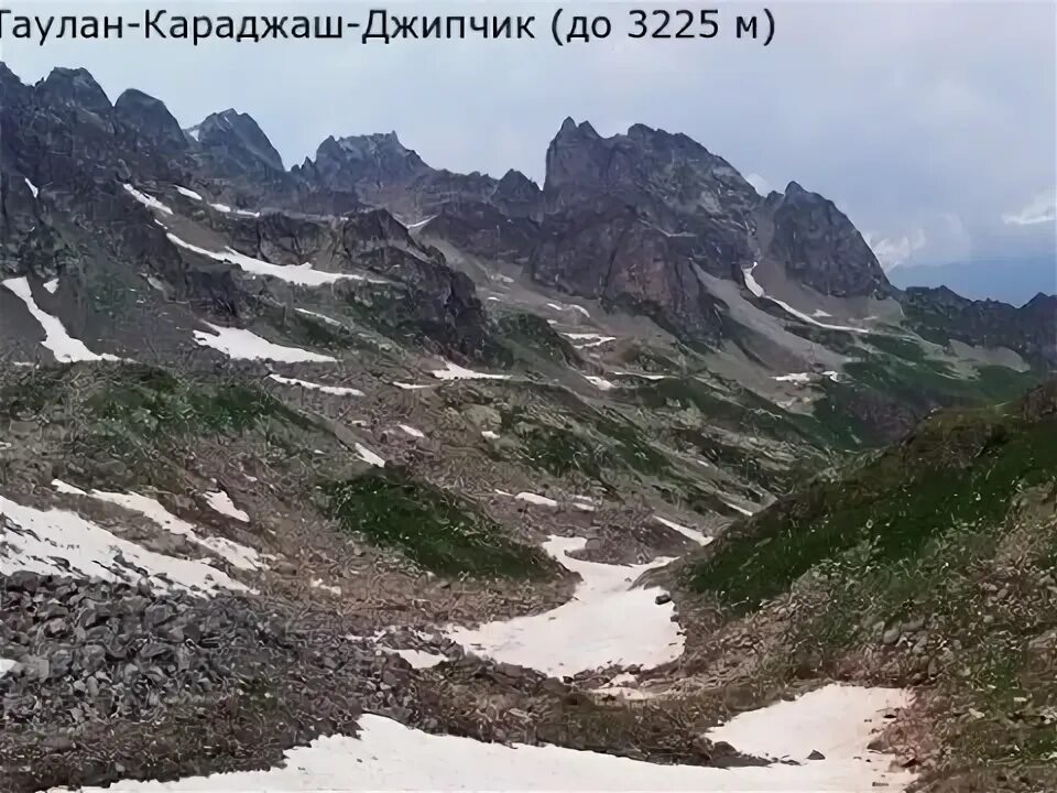 Перевл. Перевал Караджаш. Перевал Караджаш Восточный. Вершина Караджаш. Перевал джипчик.