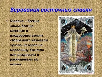 Морена описание