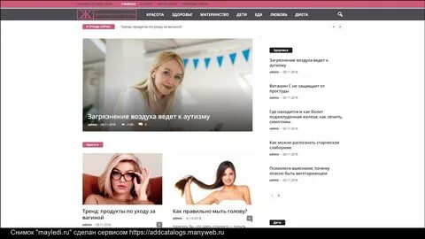 ⭐⭐⭐ Mayledi.ru – сайт о здоровом отношении...