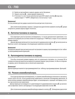 Xiaomi s700 инструкция