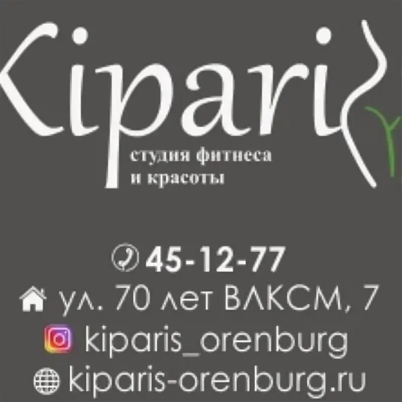 Кипарис оренбург. Садовый клуб. Грейс кипарис стандарт без балкона. Кипарис оренбург. Гостиная грейс.