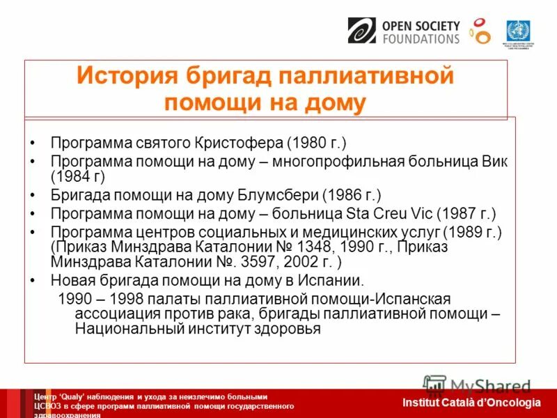 Ресо доктор программа стандарт. Буклет на тему социальная работа. Программа помощь на дому. Брошюра по социальной работе. План социальной работы.