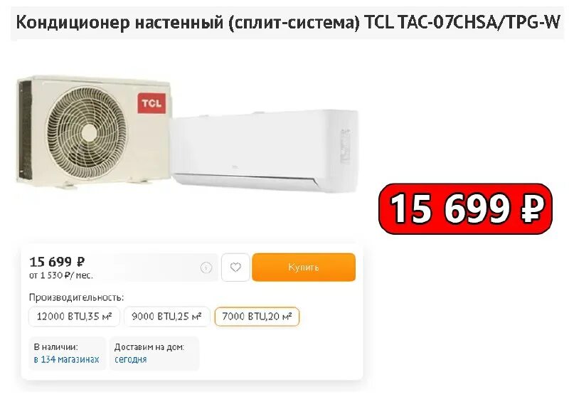 Сплит система tac 07chsa tpg. Настенная сплит-система tcl tac-07chsa/tpg. Сплит система tac 12chsa tpg. Tcl tac-07chsa/if. Настенная сплит-система tcl tac-07chsa/tpg.