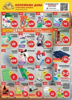 Листовка 24