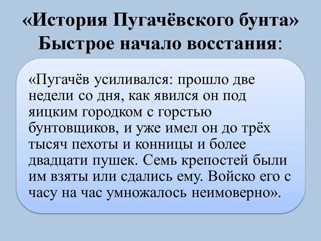 Сходство и различие пугачева пушкина и есенина. История Пугачевского бунта. История Пугачевского бунта Пушкин. Обложка книги история Пугачевского бунта. История Пугачевского Восстания.