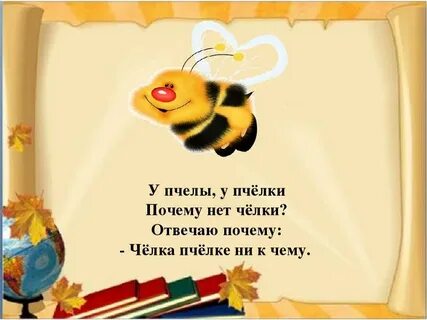 Пчела стихотворение