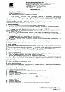 Исполнитель оказания услуг