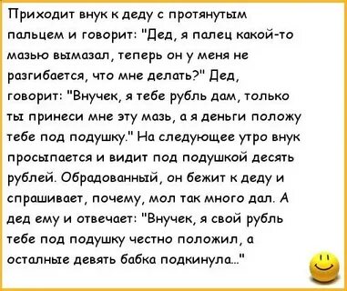 Рассказ деда внуку про