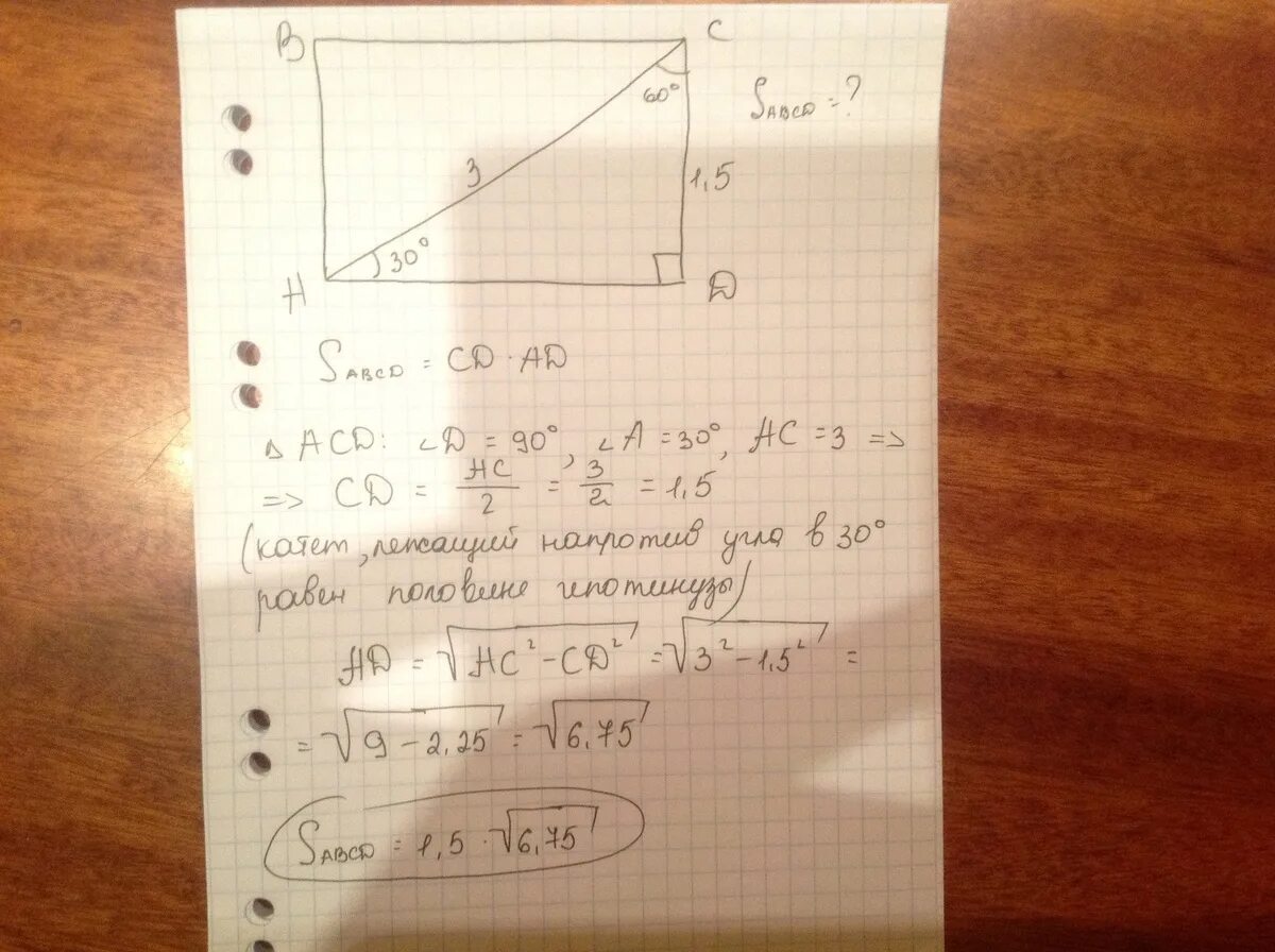 Диагональ ac прямоугольника abcd равна 3 см. В прямоугольнике ABCD диагонали AC равна 3 см. Диагональ AC прямоугольника ABCD равна. Диагональ AC прямоугольника ABCD равна 3. Диагонали AC прямоугольника ABCD равна 3 см и составляет со стороной ad.