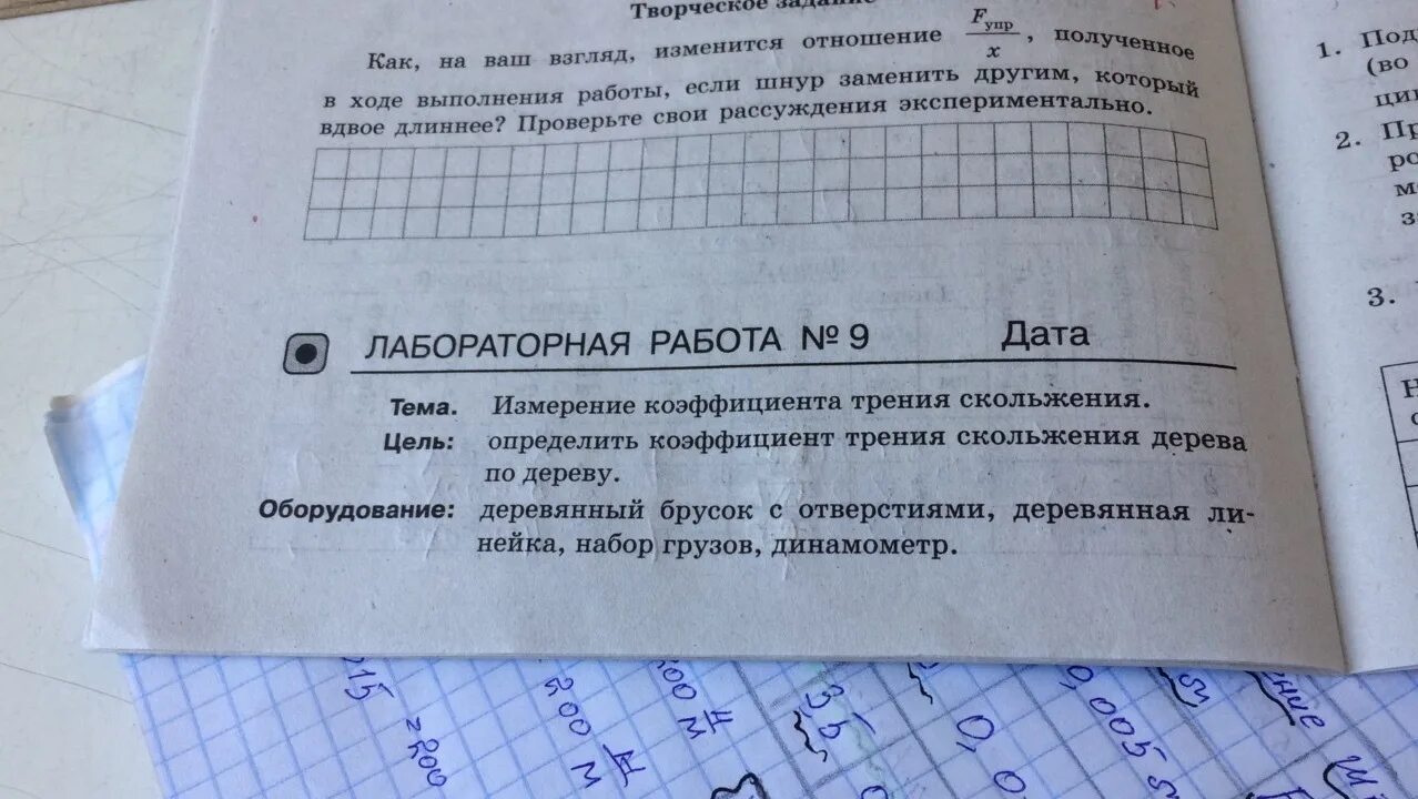 Лабораторная работа коэффициент трения