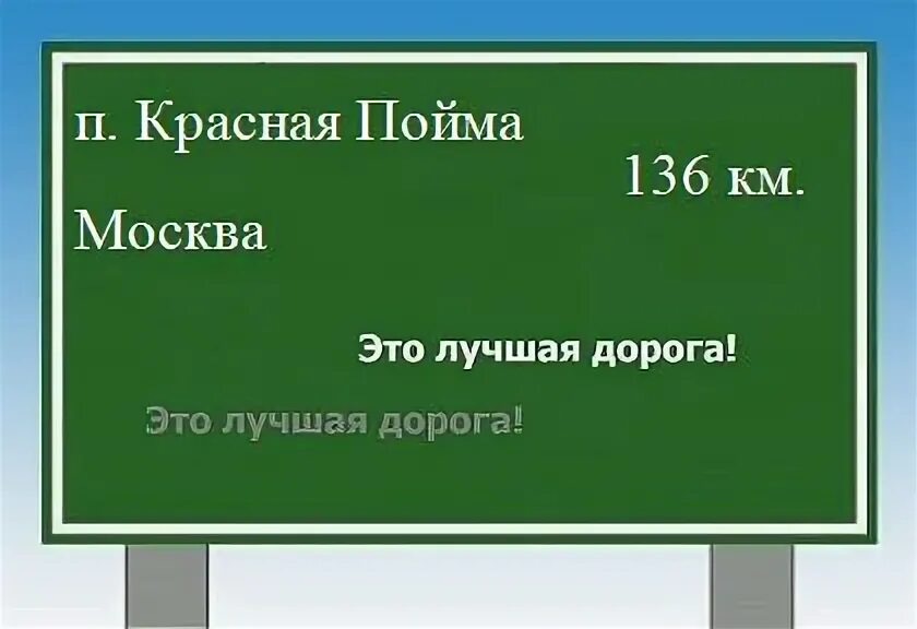 Расстояние до поселка октябрьский