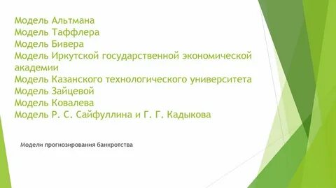 Методика академии