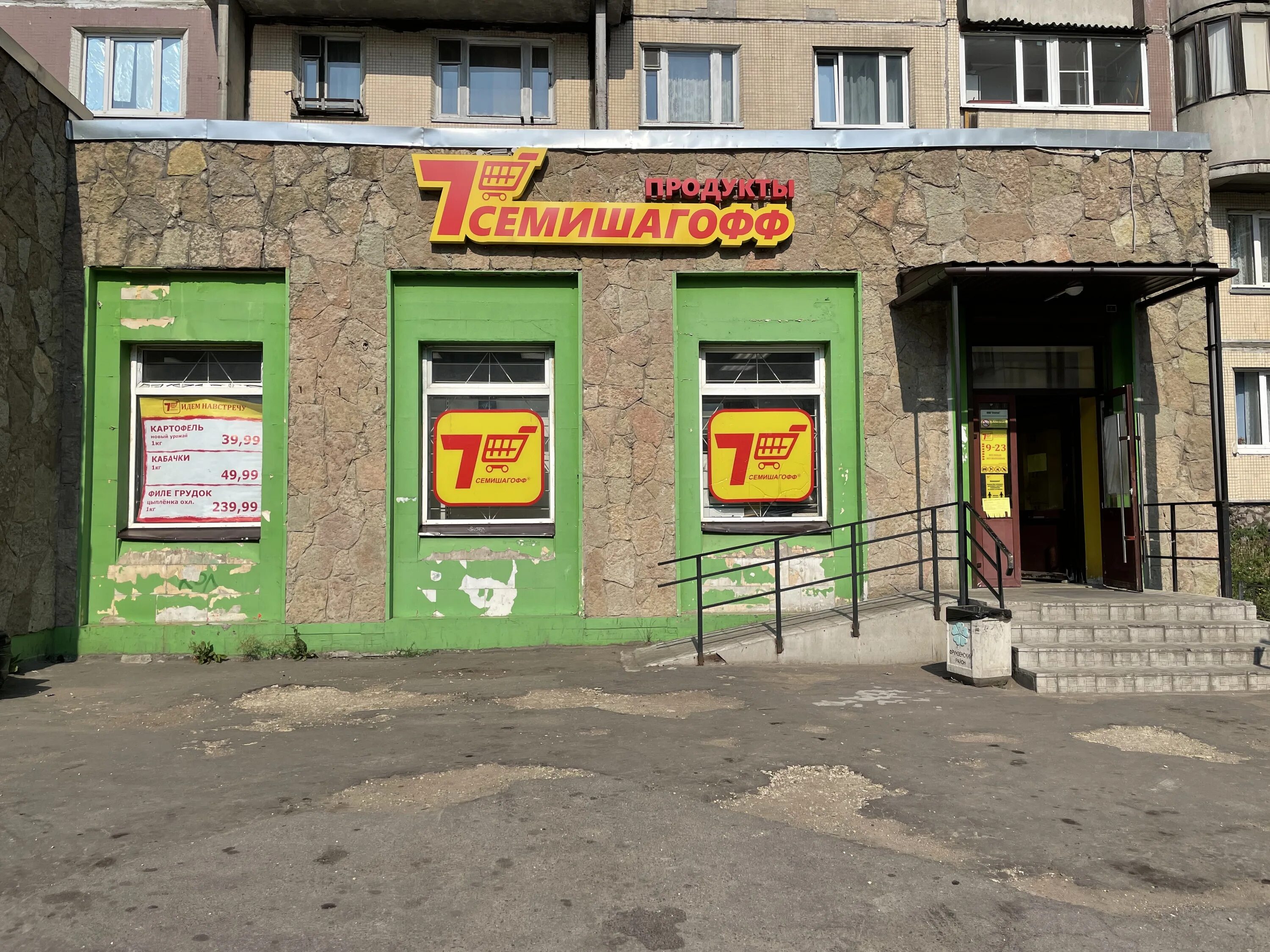 Семишагофф планерная ул 25 корп 1 фото Отзывы о "Семишагофф" на Международной, Санкт-Петербург, Бухарестская улица, 31,