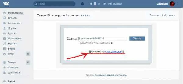 Узнать иди