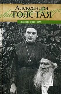 Уроки жизни толстого