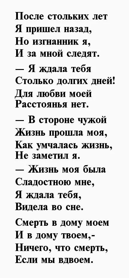 Стихи гумилева о любви. Гумилев стихи о любви короткие. Гумилев стихотворения о любви. Стихи Николая Гумилева о любви. Стихи Гумилёва о любви короткие.