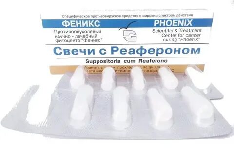 Свечи от герпеса