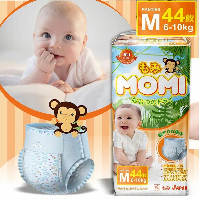 Подгузники Momi Ultra Care.