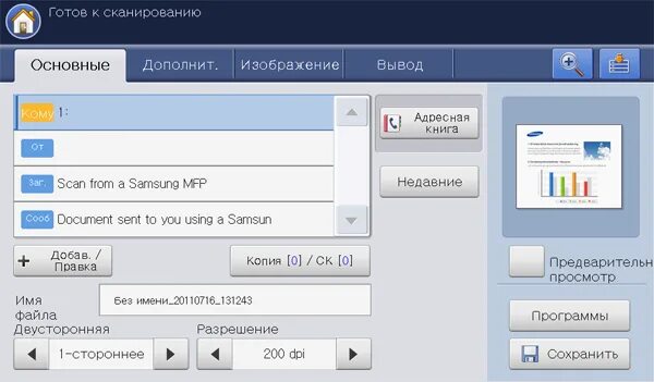 Программы для сканирования документов самсунг. Samsung scan. samsung scan assistant. samsung scan ocr program. программа для сканера самсунг сканирование.