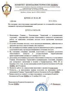 Устав комитет