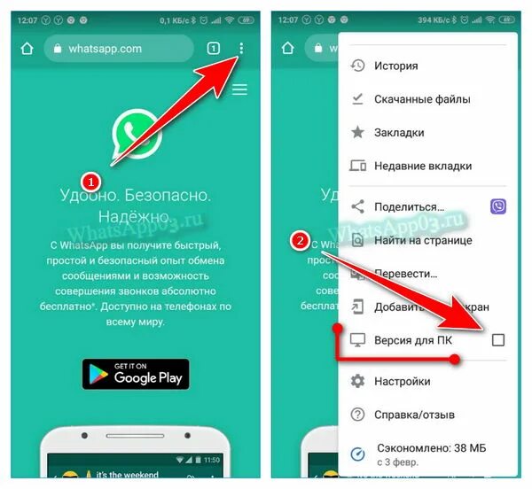 Авторизация через ватсап. Whatsapp синхронизация. whatsapp синхронизация с google. синхронизация в ватсапе. вацап страница.