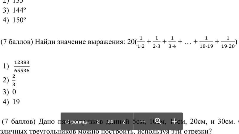 Найди значение выражения а+138. Найди значение выражения 225. Cos(-1035).