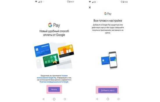 Как удалить карту из pay. Банковская карта для добавления в способы оплаты гугл. google play карта лояльности. google pay карты лояльности. как добавлять карты лояльности.