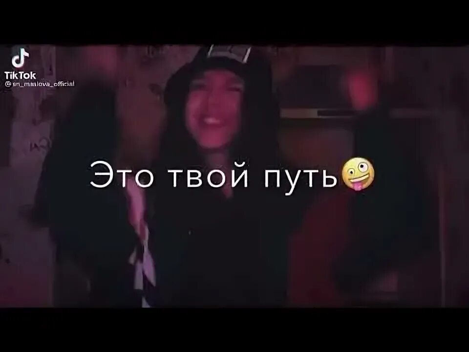 Забей забудь ты идешь. Забей забудь ты идешь на это твой путь. Парфенов забей забудь