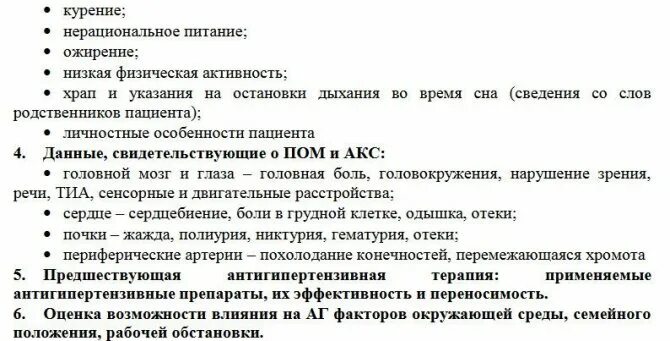 Какое обследование нужно пройти при головных болях. Какие обследования нужно сделать при головных болях. обследование при головных болях у взрослых. стандарт обследования при головной боли. обследование головной боли какие анализы.