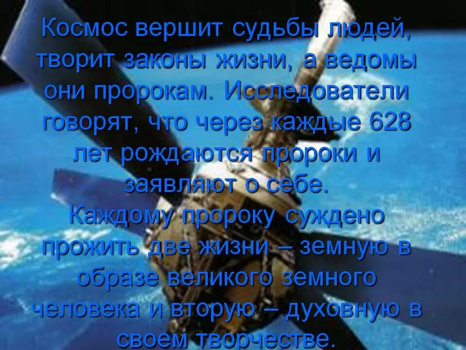 Вершу судьбы