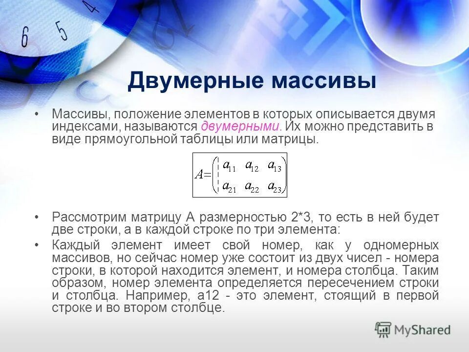 Элементы с индексом два. Таблица валентности металлов и неметаллов. Валентность химических элементов 7 класс. Индекс химического элемента. Одномерный массив.