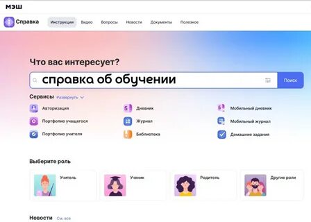 Почему мэш не работает в москве сегодня
