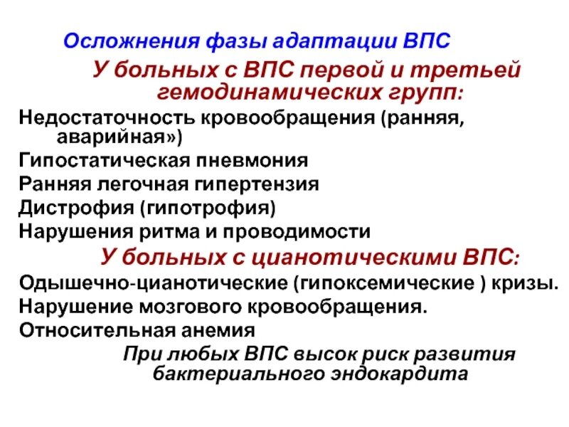 Гипостатическая застойная пневмония. Двухсторонняя гипостатическая пневмония. Гипостатическая пневмония клинические рекомендации. Гипостатические осложнения. Гипостатические изменения в легких