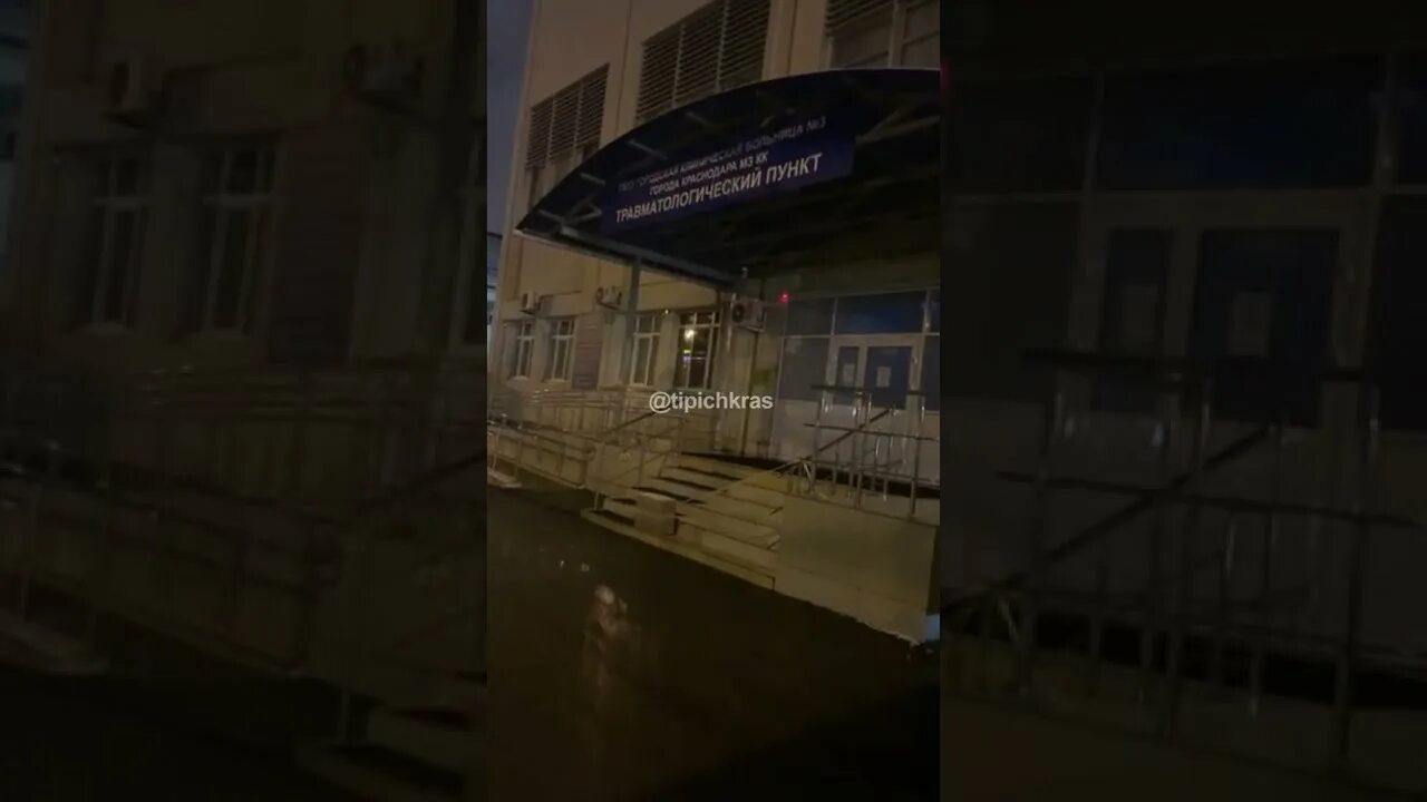 Улица трамвайная 5 краснодар. Травмпункт краснодар трамвайная. Кубань кредит банк. Трамвайная 5 краснодар травмпункт. Улица трамвайная дом 5 краснодар.