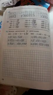 Математика рабочая тетрадь горбов