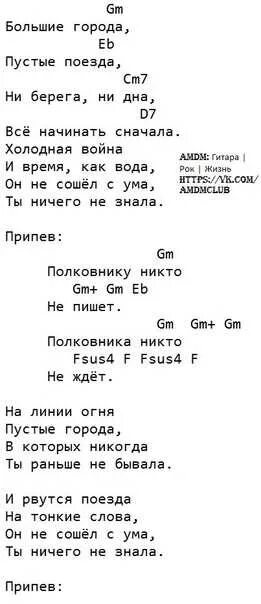Красивые слова из песен. Текст песни би 2 полковник. Песня больше фраз. Милые фразы из песен. Still with you картинки.