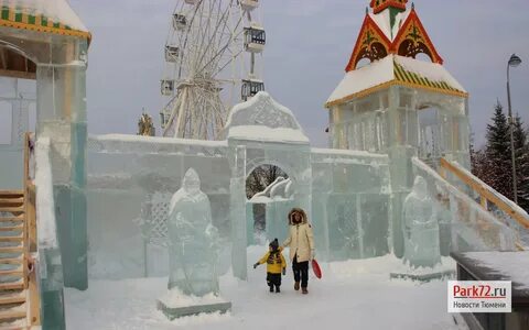 Тюмень ледяная