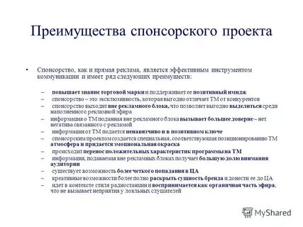 Что главное в проекте