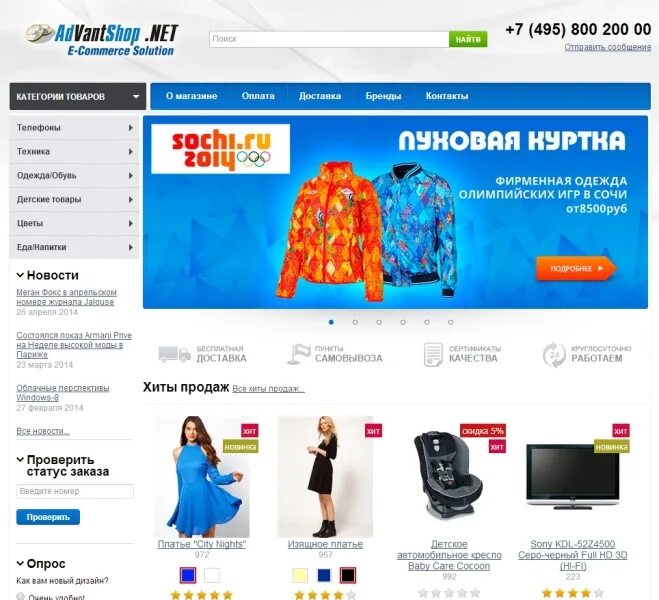 Движок интернет магазина. EBAY интернет магазин. Движком интернет. Движок интернет магазина Москва.