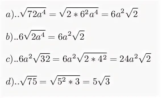 3 корень 52. Вынесение множителя из-под знака корня 8 класс. R = sqrt(2ph). Вынесение множителя из под интеграла.